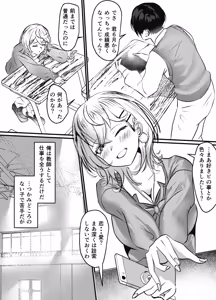Page 6 of ウルフカットギャルのｈ漫画20枚 - preview thumbnail