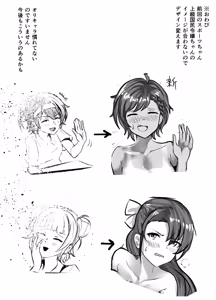 Page 2 of 性欲処理委員会2話 - preview thumbnail