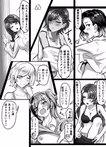 Page 4 of 性欲処理委員会2話 - preview thumbnail