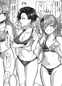 Page 5 of 性欲処理委員会2話 - preview thumbnail