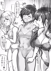 Page 6 of 性欲処理委員会2話 - preview thumbnail
