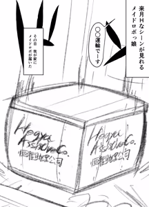 来月Hなシーンが見れるメイドロボっ娘 まとめ - hentai manga cover image
