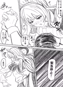 Page 14 of 来月Hなシーンが見れるメイドロボっ娘 まとめ - preview thumbnail