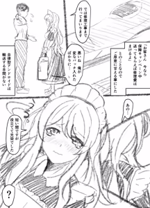 Page 22 of 来月Hなシーンが見れるメイドロボっ娘 まとめ - preview thumbnail
