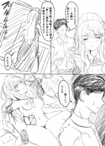 Page 23 of 来月Hなシーンが見れるメイドロボっ娘 まとめ - preview thumbnail
