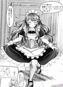 Page 4 of 来月Hなシーンが見れるメイドロボっ娘 まとめ - preview thumbnail