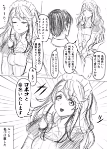 Page 5 of 来月Hなシーンが見れるメイドロボっ娘 まとめ - preview thumbnail