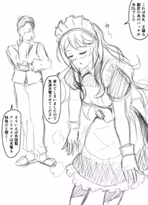 Page 7 of 来月Hなシーンが見れるメイドロボっ娘 まとめ - preview thumbnail