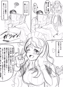 Page 9 of 来月Hなシーンが見れるメイドロボっ娘 まとめ - preview thumbnail