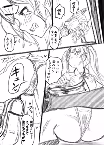 Page 11 of ウチ、音楽で冷酷先輩の乳首ビンビンにしたる！ - preview thumbnail