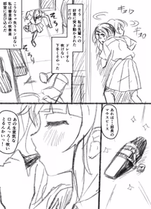 Page 12 of ウチ、音楽で冷酷先輩の乳首ビンビンにしたる！ - preview thumbnail