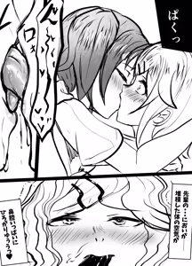 Page 14 of ウチ、音楽で冷酷先輩の乳首ビンビンにしたる！ - preview thumbnail
