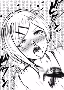Page 21 of ウチ、音楽で冷酷先輩の乳首ビンビンにしたる！ - preview thumbnail