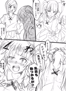 Page 22 of ウチ、音楽で冷酷先輩の乳首ビンビンにしたる！ - preview thumbnail