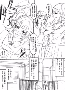 Page 23 of ウチ、音楽で冷酷先輩の乳首ビンビンにしたる！ - preview thumbnail