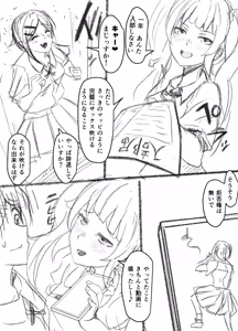 Page 24 of ウチ、音楽で冷酷先輩の乳首ビンビンにしたる！ - preview thumbnail