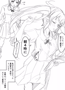 Page 25 of ウチ、音楽で冷酷先輩の乳首ビンビンにしたる！ - preview thumbnail