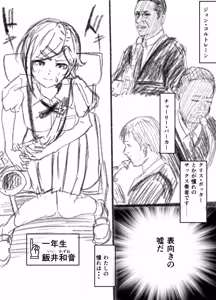 Page 4 of ウチ、音楽で冷酷先輩の乳首ビンビンにしたる！ - preview thumbnail