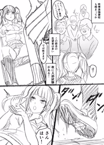 Page 7 of ウチ、音楽で冷酷先輩の乳首ビンビンにしたる！ - preview thumbnail
