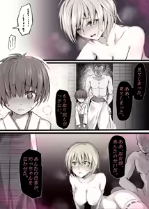 Page 14 of 施術を受ける巫女様 - preview thumbnail