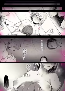 Page 14 of 巫女と若様 - preview thumbnail