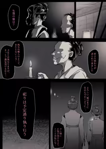 Page 16 of 巫女と若様 - preview thumbnail