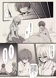 Page 16 of 治療する巫女 - preview thumbnail