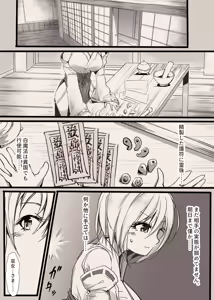 Page 2 of 治療する巫女 - preview thumbnail