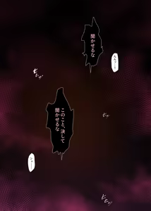 Page 18 of 縛られ儀式巫女 - preview thumbnail