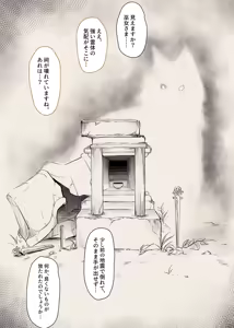 Page 2 of 縛られ儀式巫女 - preview thumbnail
