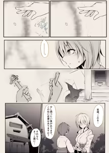 Page 3 of 縛られ儀式巫女 - preview thumbnail