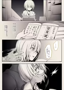 Page 4 of 縛られ儀式巫女 - preview thumbnail