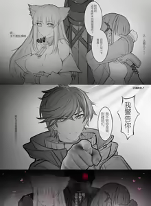 Page 75 of 冰宫Asylum (decensored) - preview thumbnail