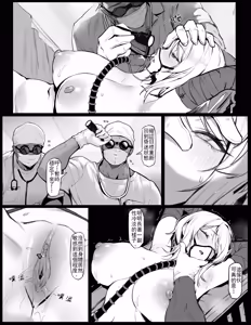 Page 16 of 镜世界浮士德改造计划(上）cn繁 (decensored) - preview thumbnail
