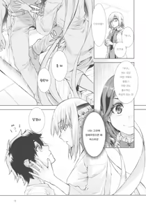 Page 12 of Joouheika no Seiteki Shinan 2 - preview thumbnail