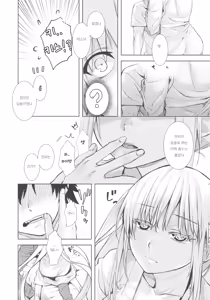 Page 13 of Joouheika no Seiteki Shinan 2 - preview thumbnail