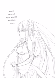 Page 25 of Joouheika no Seiteki Shinan 2 - preview thumbnail