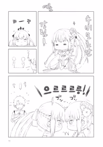Page 26 of Joouheika no Seiteki Shinan 2 - preview thumbnail