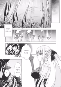 Page 4 of Joouheika no Seiteki Shinan 2 - preview thumbnail