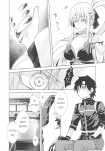 Page 5 of Joouheika no Seiteki Shinan 2 - preview thumbnail
