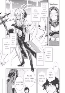 Page 6 of Joouheika no Seiteki Shinan 2 - preview thumbnail