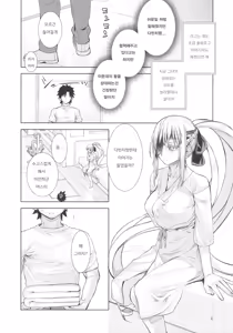 Page 7 of Joouheika no Seiteki Shinan 2 - preview thumbnail