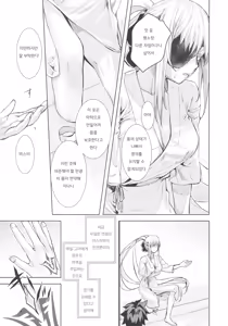 Page 8 of Joouheika no Seiteki Shinan 2 - preview thumbnail