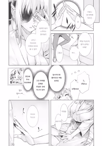 Page 9 of Joouheika no Seiteki Shinan 2 - preview thumbnail