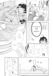 Page 10 of Joouheika no Seiteki Shinan 2 - preview thumbnail