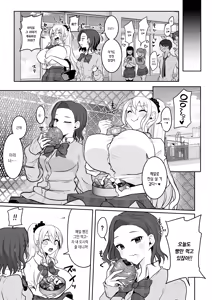 Page 11 of Futanari Gal shika Katan! [Digital] | 후타나리 갸루밖에 못 이겨! - preview thumbnail