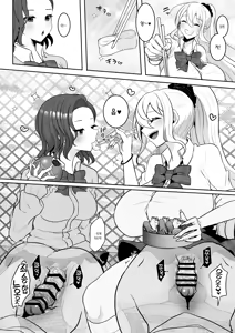 Page 12 of Futanari Gal shika Katan! [Digital] | 후타나리 갸루밖에 못 이겨! - preview thumbnail