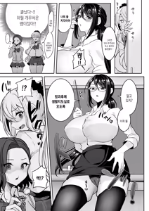 Page 19 of Futanari Gal shika Katan! [Digital] | 후타나리 갸루밖에 못 이겨! - preview thumbnail