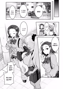Page 25 of Futanari Gal shika Katan! [Digital] | 후타나리 갸루밖에 못 이겨! - preview thumbnail