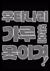 Page 26 of Futanari Gal shika Katan! [Digital] | 후타나리 갸루밖에 못 이겨! - preview thumbnail